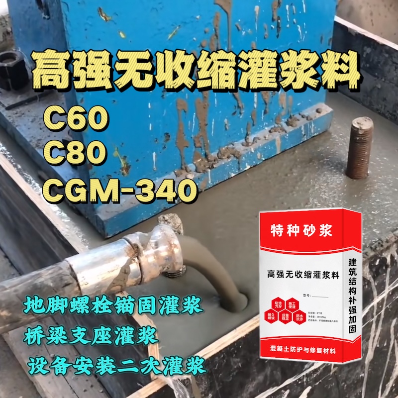 隆德灌浆料施工需要振捣吗？